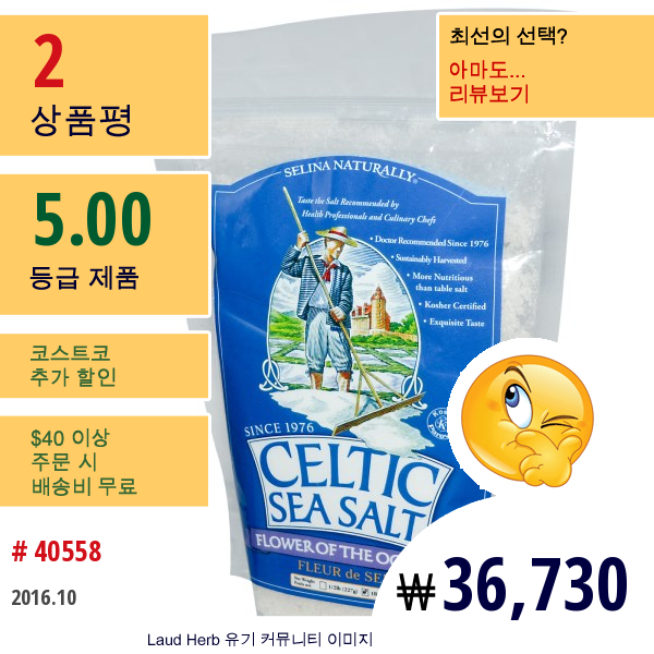 Celtic Sea Salt, 바다의 꽃, 1 파운드 (454 G)