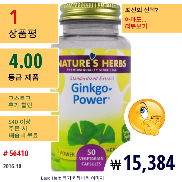 Natures Herbs, 은행-파워, 50 캡슐