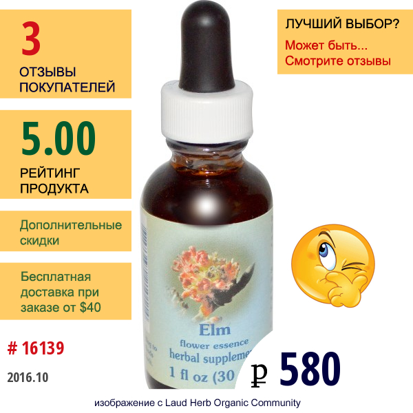 Flower Essence Services, Лечебные Травы , Вяз, Цветочная Сущность 1 Жидких Унции (30 Мл)