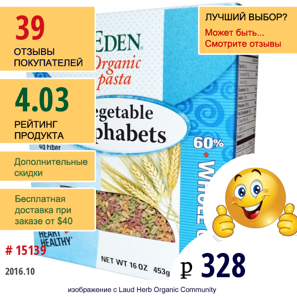 Eden Foods, Органические, Растительные Макаронные Изделия В Форме Алфавита, 16 Унций (453 Г)