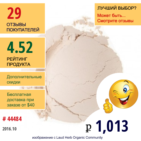 Everyday Minerals, Основа Под Макияж С Жожоба, Очень Светлый Тон, 0,17 Унции (4,8 Г)  