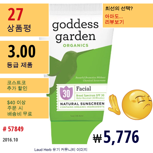 Goddess Garden, 오가닉, 얼굴용, 네츄럴 썬스크린, Spf 30, 1 온즈 (29.6 Ml)