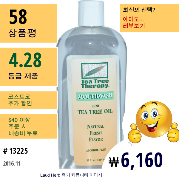 Tea Tree Therapy, 마우스워시, 티트리 오일 함유, 12 액량 온스 (354 Ml)