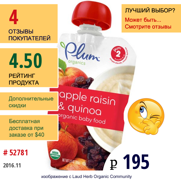Plum Organics, Детское Питание, Стадия 2, С Яблоком, Изюмом И Киноа, 3.5 Унции (99 Г)