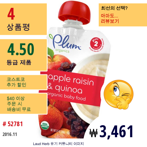 Plum Organics, 베이비 푸드, 단계 2, 사과 건포도 & 퀴노아, 3.5 온스 (99 그램)