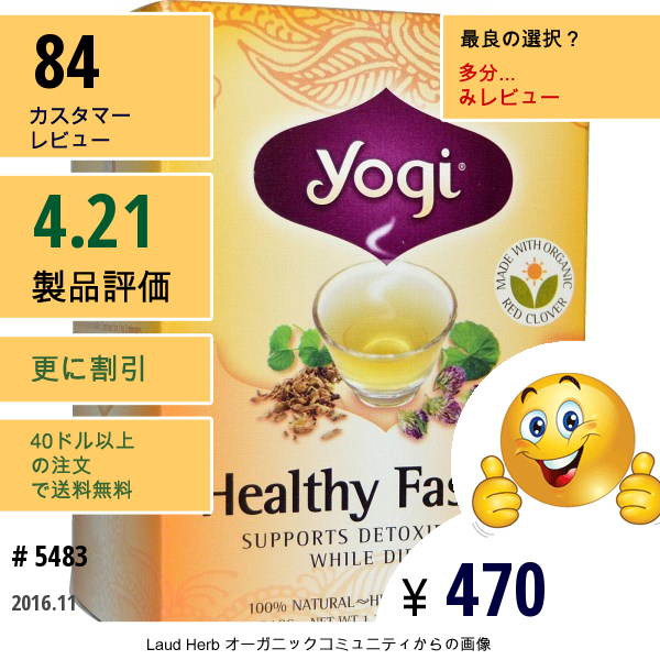 Yogi Tea, 健康的な断食, カフェインフリー, 16ティーバッグ, 1.12オンス（32 G）