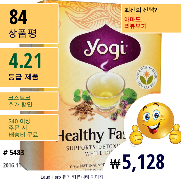 Yogi Tea, Healthy Fasting, 무카페인, 16 티백, 1.12 온스 (32 G)