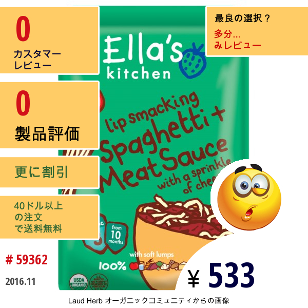 Ellas Kitchen, Spaghetti + Meat Sauce With A Sprinkle Of Cheese, 6.7 Oz  