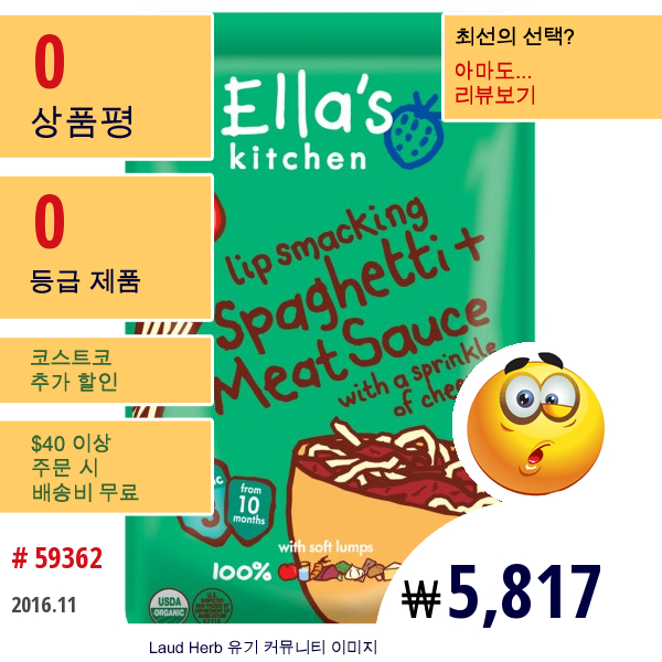 Ellas Kitchen, Spaghetti + Meat Sauce With A Sprinkle Of Cheese, 6.7 Oz  