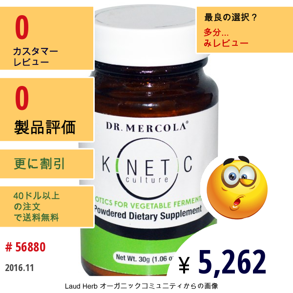 Dr. Mercola, キネティック培養物、1.06オンス (30 G)  