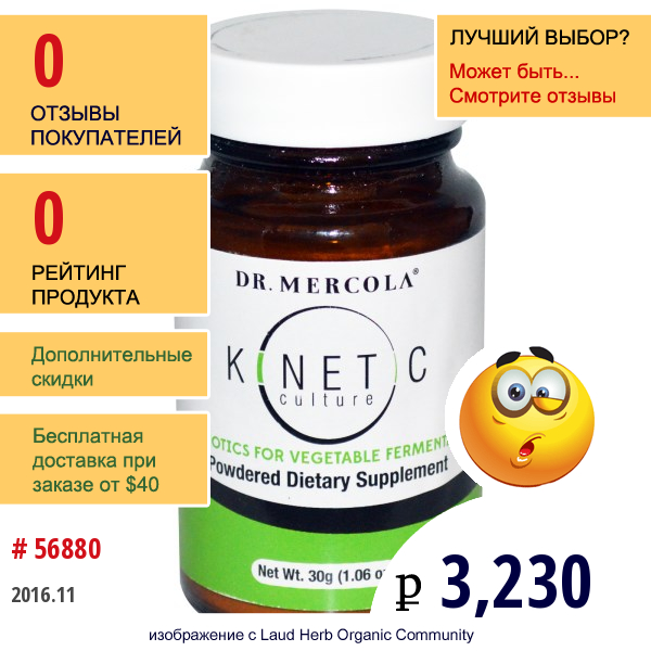 Dr. Mercola, Живые Культуры, 1.06 Унций (30 Г)  