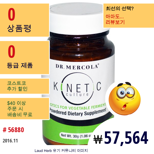 Dr. Mercola, 키네틱 컬쳐, 1.06 온즈 (30 G)  