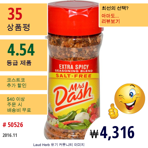 Mrs. Dash, 엑스트라 스파이시 시즈닝 블렌드, 소금 불포함, 2.5 Oz (71 G)