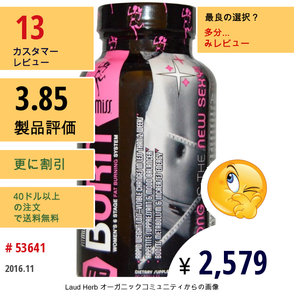 Fitmiss, Burn™（バーン）、女性用 6段階の脂肪燃焼システム、90 カプセル