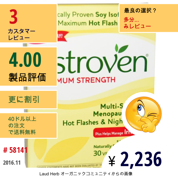 Estroven, 超強力Estroven, 30べジカプセル