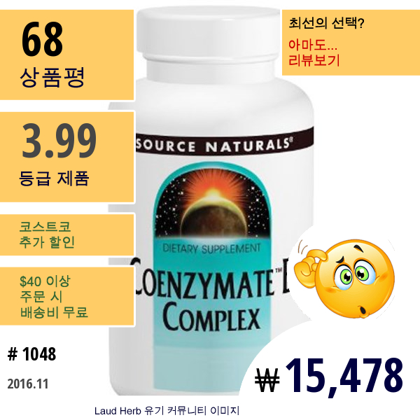 Source Naturals, 코엔지메이트 B 콤플렉스, 오렌지맛 설하용, 60 정제