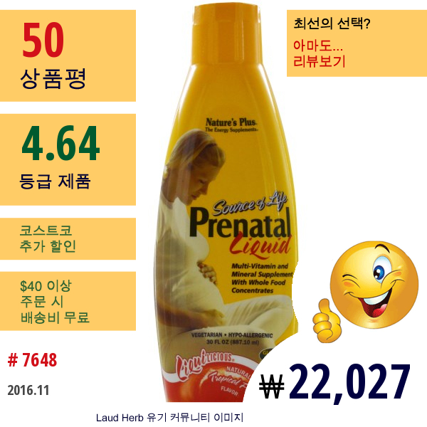 Natures Plus, 소스오브라이프, 자연 열대 과일 맛, 30 액량 온스 (887.10 ㎖)