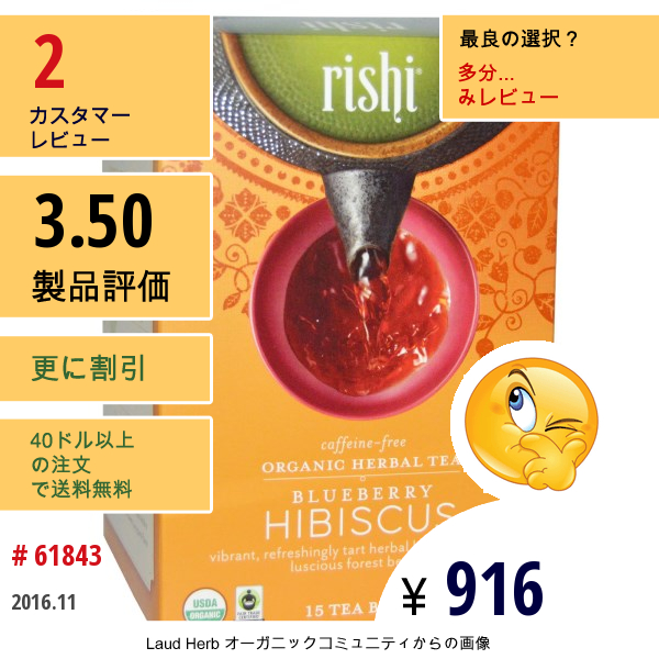 Rishi Tea, Organic Herbal Tea, Blueberry Hibiscus, 15 Tea Bags 1.69 Oz (48 G)