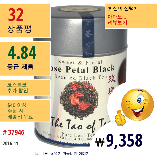 The Tao Of Tea, 로즈페탈 블랙티, 스위트 & 플로랄 향 블랙 티, 4 Oz (115 G)