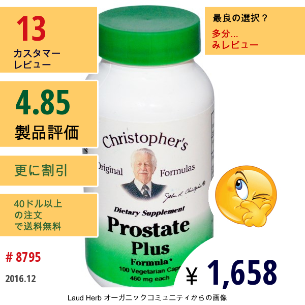 Christophers Original Formulas, プロステート・プラス・フォーミュラ、460 Mg、100 ベジキャップ