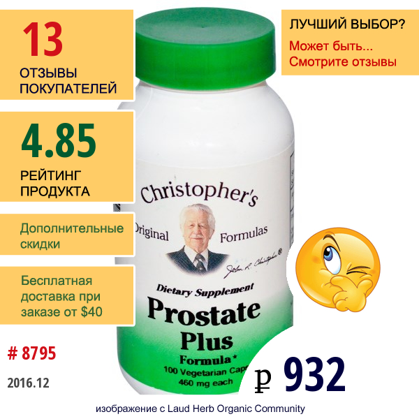 Christophers Original Formulas, Простата Плюс, 460 Мг, 100 Капсул