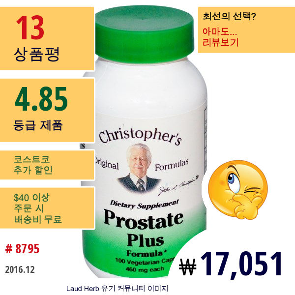 Christophers Original Formulas, 프로스테이트 플러스 포뮬러, 460 밀리그램, 100 베지캡슐