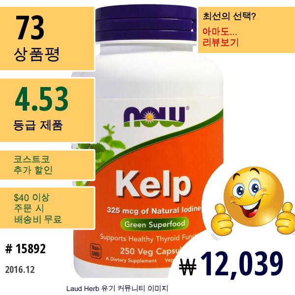 Now Foods, 켈프, 그린 슈퍼 푸드, 250 채식 캡슐