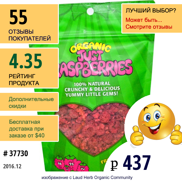 Just Tomatoes Etc!, Органическая Малина Обыкновенная, 1,5 Унция (42 Г)