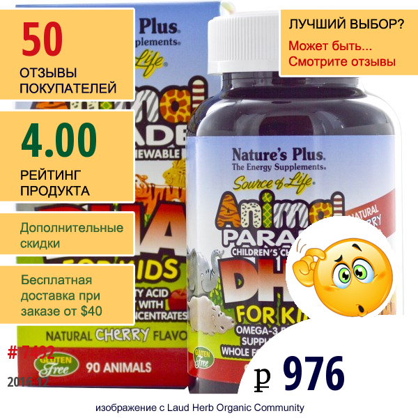 Natures Plus, ソースオブライフ、子供用Dha、アニマルパレード、子供用チュアブル、天然チェリー味、90 個入