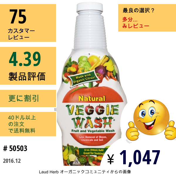 Veggie Wash, フルーツ＆ベジウォッシュ, 32オンス (946 Ml)