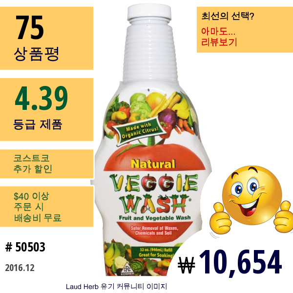 Veggie Wash, 과일과 야채 세정제, 32 온즈 (946 Ml)