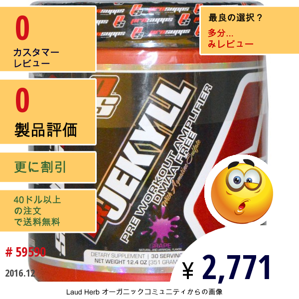 Prosupps, ジキル博士™, プレワークアウト・アンプリファイアー, グレープ, 12.4 オンス (351 G)  