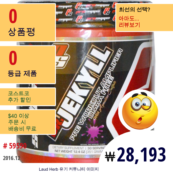 Prosupps, 지킬 박사, 프리 워크아웃 앰플리파이어, 그레이프, 12.4 온스 (351 그램)  