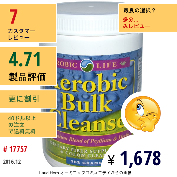 Aerobic Life, エアロビック・バルク・クレンズ、 352 G