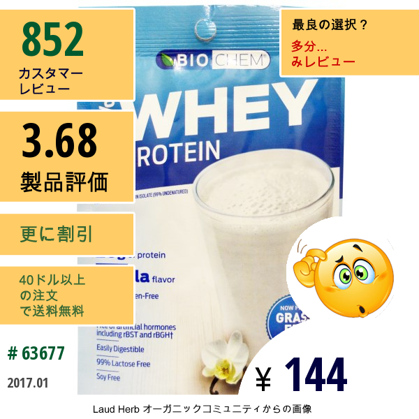 Country Life, Biochem、100%ホエイプロテイン、バニラ風味、1.08オンス(30.6 G)