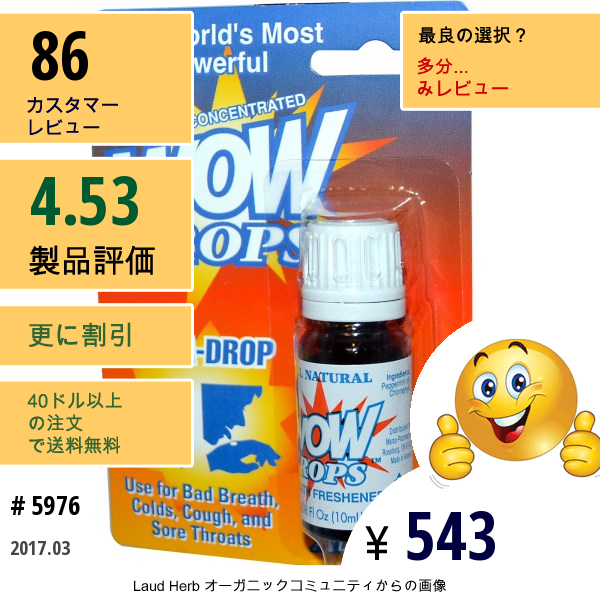 Wow, Wow Drops、 0.338 Fl Oz (10 Ml)