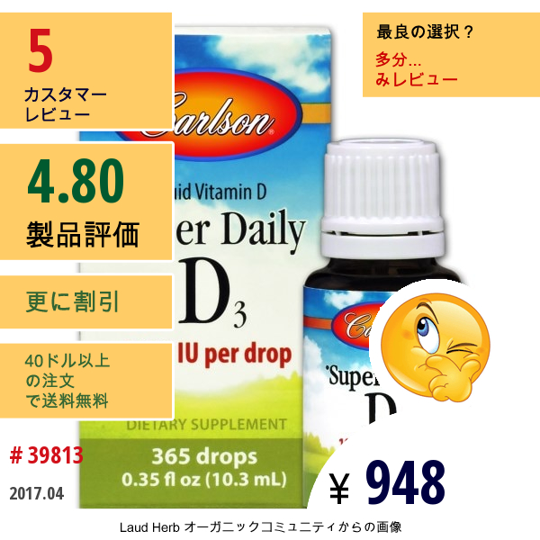 Carlson Labs, スーパーデイリーd3、 1000 Iu、 0.35液量オンス (10.3 Ml)