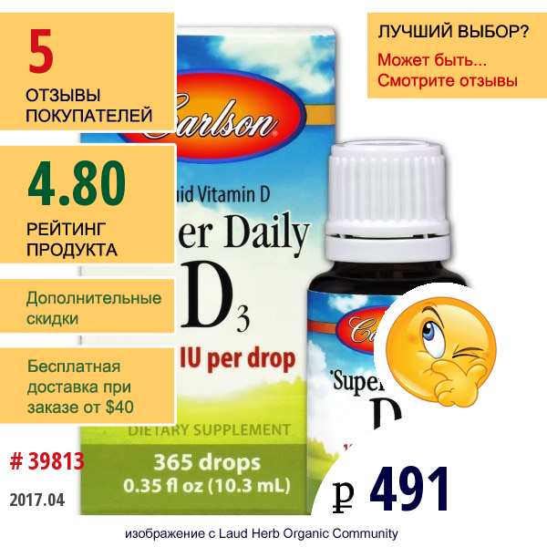 Carlson Labs, Super Daily D3, Витамин D3, 1000 Ме, 0,35 Жидкой Унции (10,3 Мл)