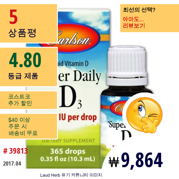 Carlson Labs, 수퍼 데일리 D3, 1000 Iu, 0.35 액량 온스(10.3 Ml)