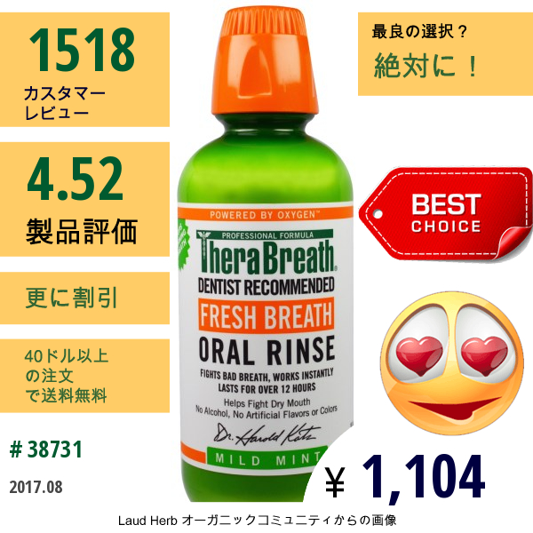 Therabreath, 新鮮な息, 含嗽液, マイルドミント, 16液量オンス（473 Ml）