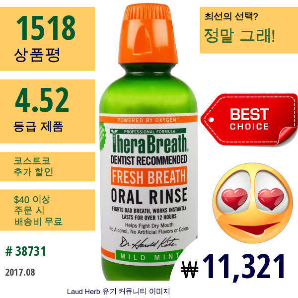 Therabreath, 상쾌한 호흡, 구강 세정제, 부드러운 민트 향, 16 온스 (473 Ml)