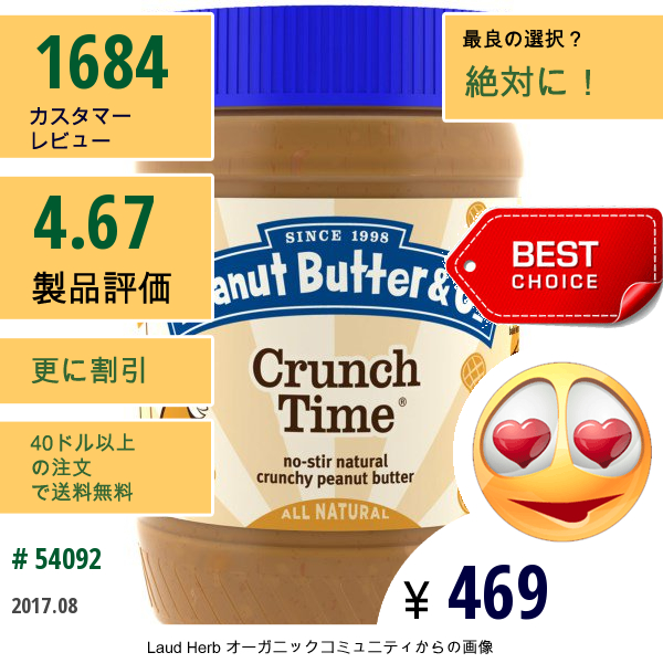 Peanut Butter & Co., クランチタイム, クランチーピーナッツバター, 16 Oz (454 G)