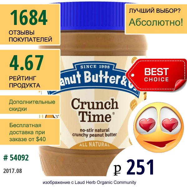 Peanut Butter & Co., Crunch Time, Хрустящее Арахисовое Масло, 16 Oz (454 Г)