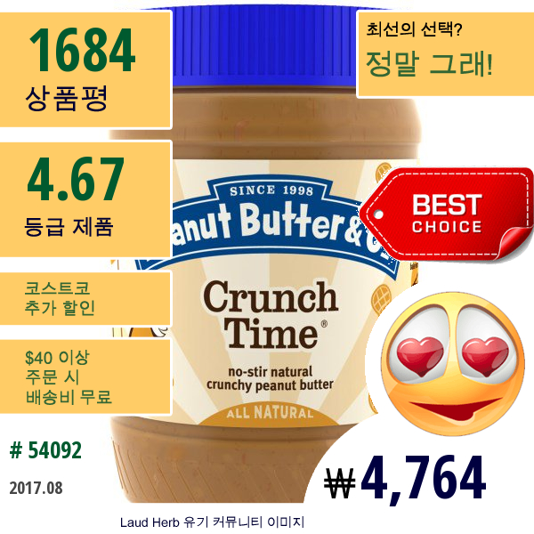 Peanut Butter & Co., 크런치 타임, 크런치 땅콩버터, 16Oz (454G)