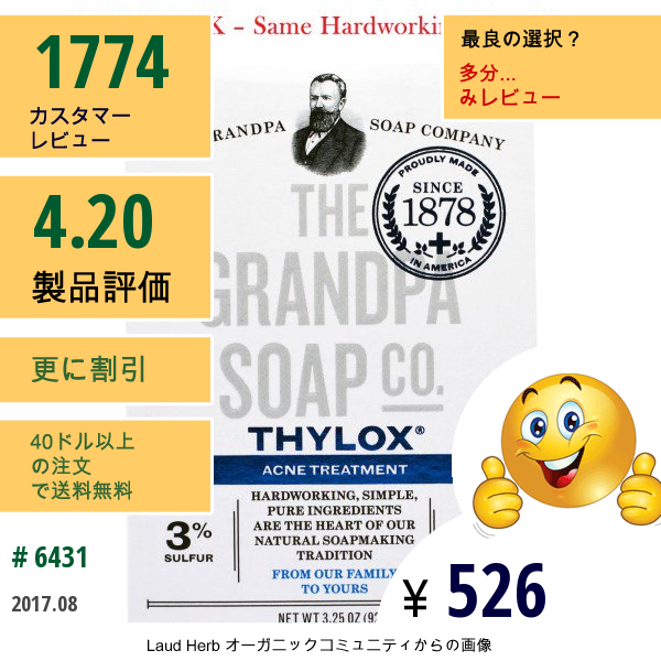 Grandpas, Thyloxニキビトリートメント、フェイス＆ボディソープ、3.25 Oz (92 G)