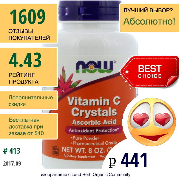 Now Foods, Витамин C В Кристаллах, 8 Унций (227 Г)