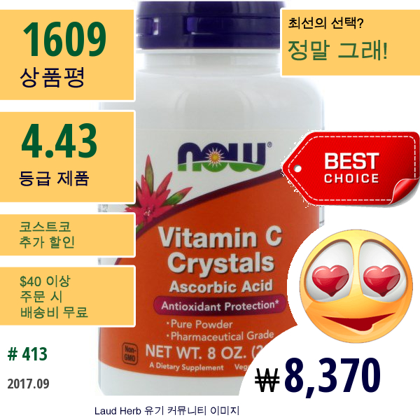 Now Foods, 비타민 C 크리스탈, 8 온즈 (227 G)