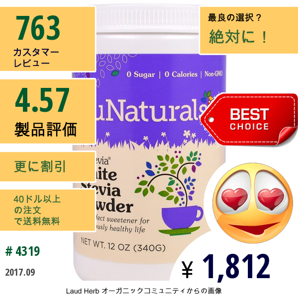 Nunaturals, ニューステビア・ホワイトステビアパウダー, 12 オンス (340 G)