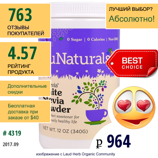 Nunaturals, Nustevia Белый Порошок Стевии, 12 Унций (340 Г)