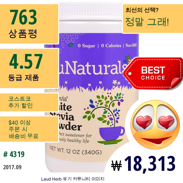 Nunaturals, Nustevia 백색 스테비아 분말, 12온스 (340G)